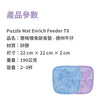 Puzzle Mat enrich 豐味慢食舔食墊 - 德州牛仔(紫色)