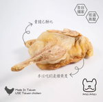香酥雞(1入) 獨家低溫高壓乾燥