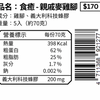 親戚麥雞腳五入