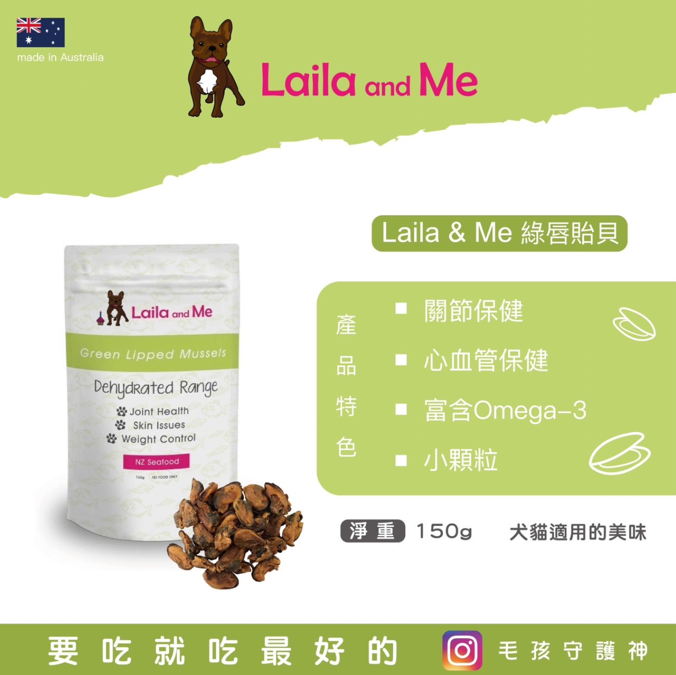 綠唇貽貝 150g