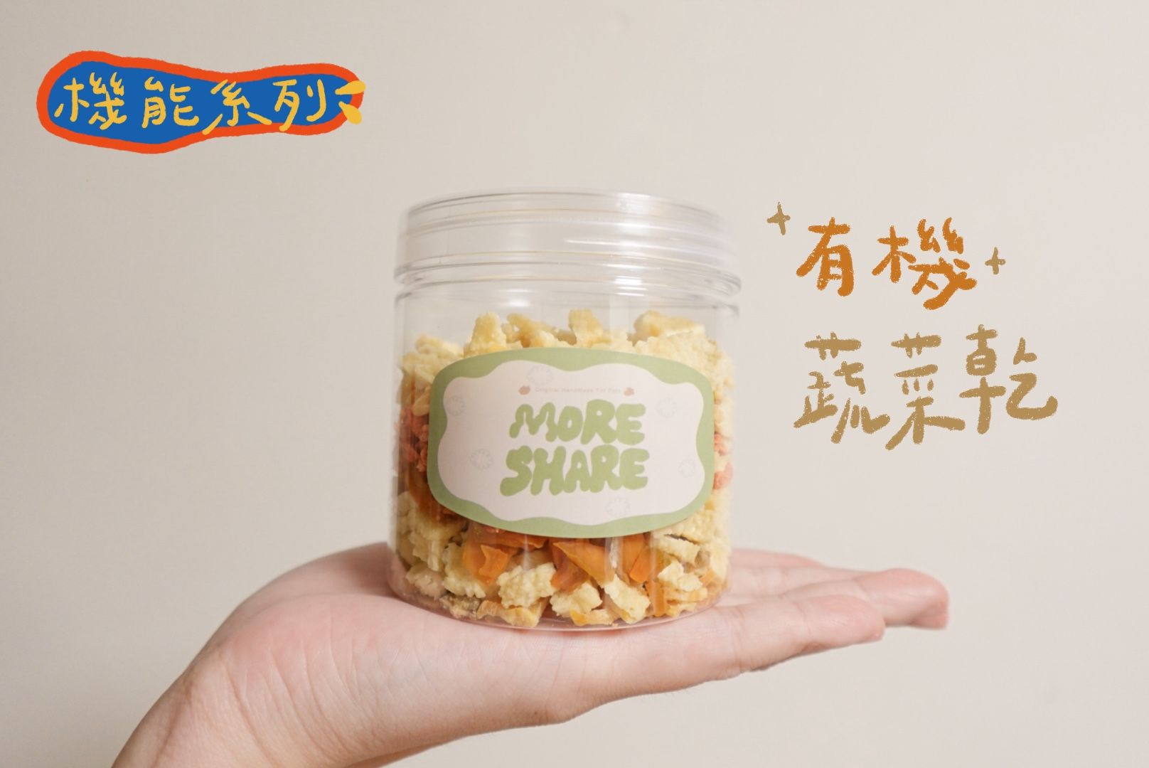 綜合有機蔬菜乾 40g