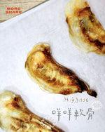 咩咩軟骨三入