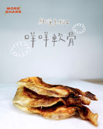 咩咩軟骨三入