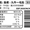 九牛一毛肚