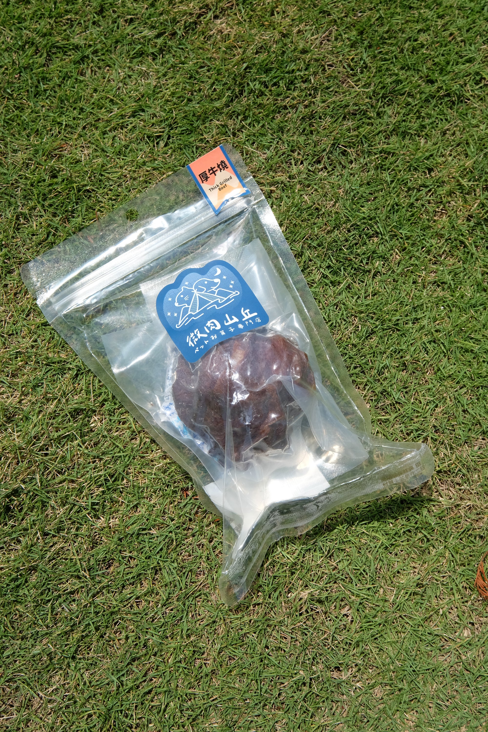 耐咬厚燒系列｜厚牛燒