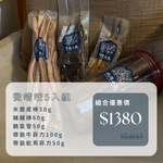 微肉山丘｜微啃咬5入組