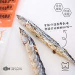 香酥秋刀魚(2入) 獨家低溫高壓