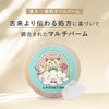 Fuwa fuwa balm 日本人寵共用保濕膏30g