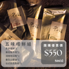 千小館｜五入嚐鮮組
