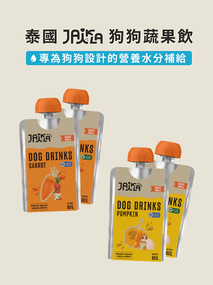 狗狗蔬果飲