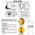 狗狗連身式透氣雨衣 晨曦黃
