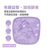 Puzzle Mat enrich 豐味慢食舔食墊 - 德州牛仔(紫色)