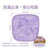 Puzzle Mat enrich 豐味慢食舔食墊 - 德州牛仔(紫色)
