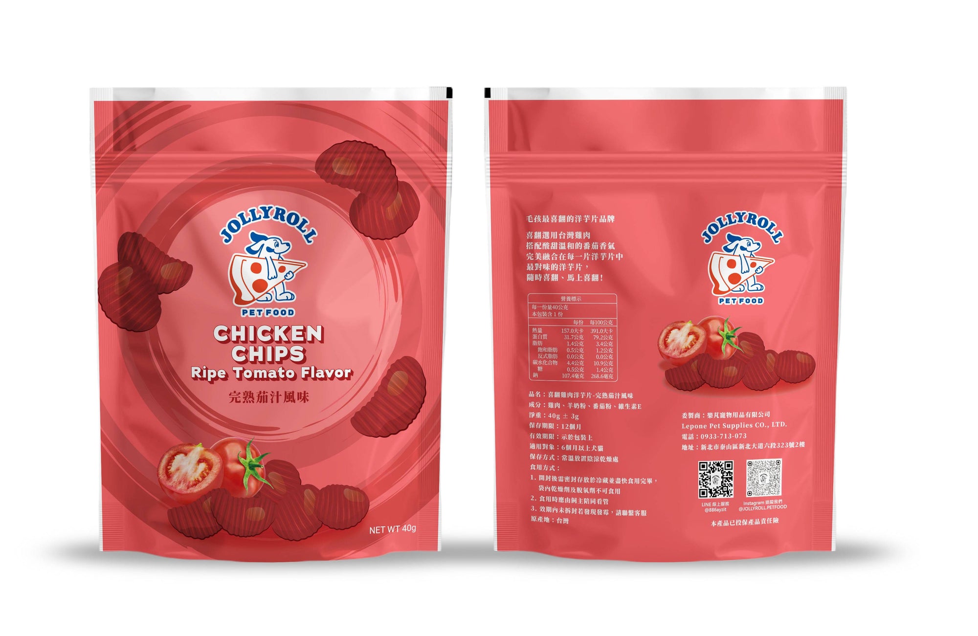 Chips！雞肉洋芋片-完熟茄汁風味