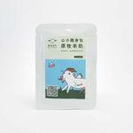 山小隨身包原牧羊奶