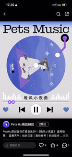 毛孩放鬆輕音樂CD